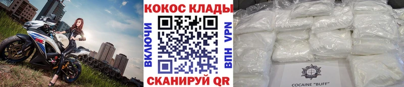 КОКАИН Fish Scale  купить наркотики сайты  Правдинск 