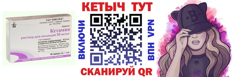 Кетамин VHQ  Правдинск 