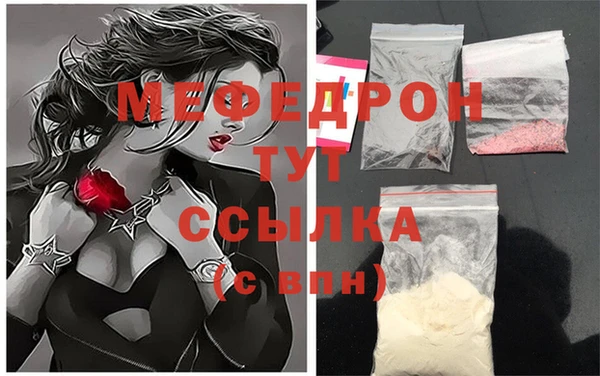 мефедрон Навашино